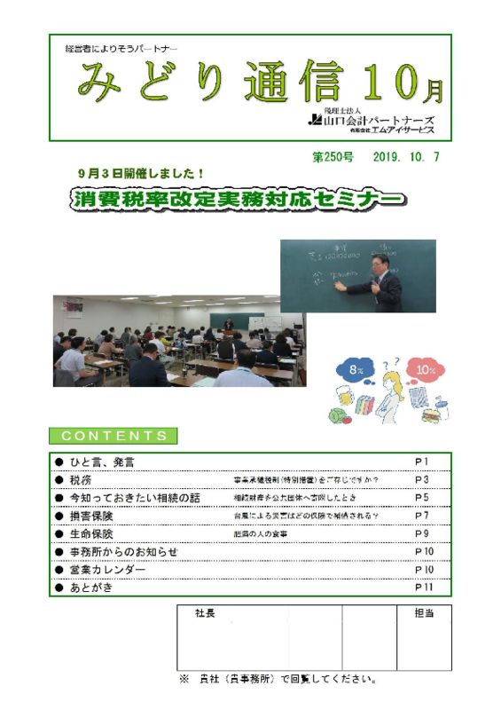 midori201910のサムネイル