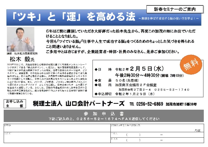 20200205のサムネイル