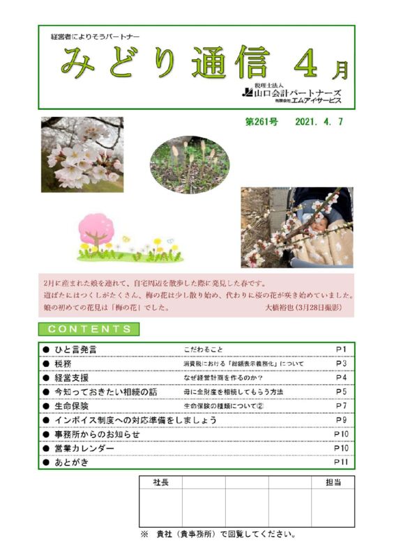 midori202104のサムネイル