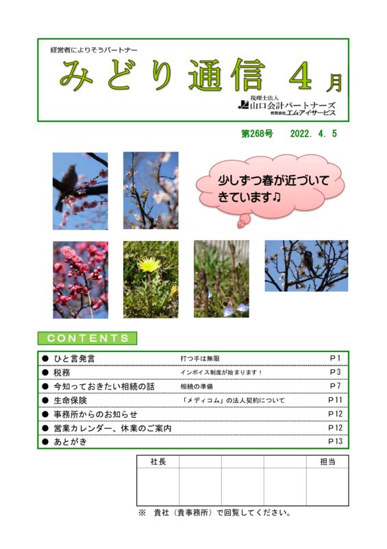 midori202204のサムネイル