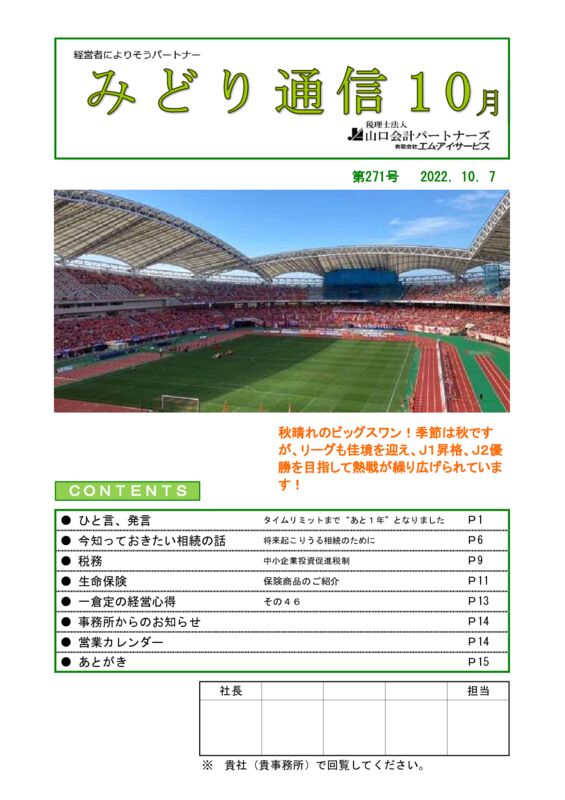 midori202210のサムネイル