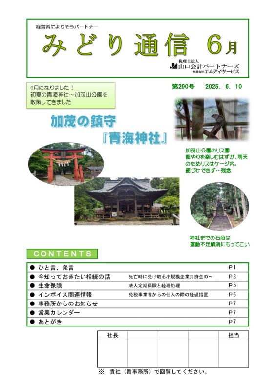 midori202506のサムネイル