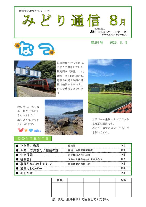 midori202508のサムネイル
