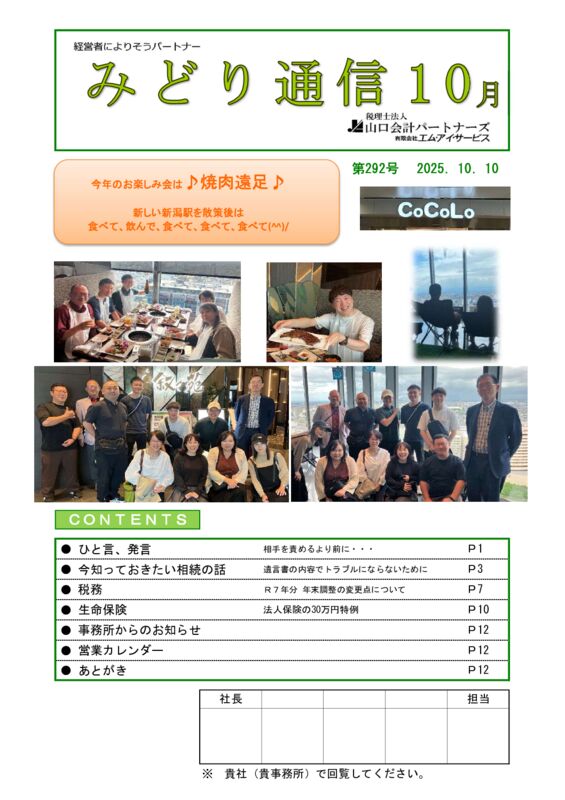 midori202510のサムネイル
