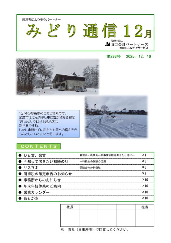 midori202512のサムネイル