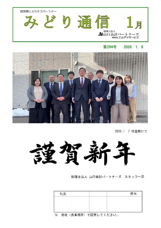 midori202601のサムネイル