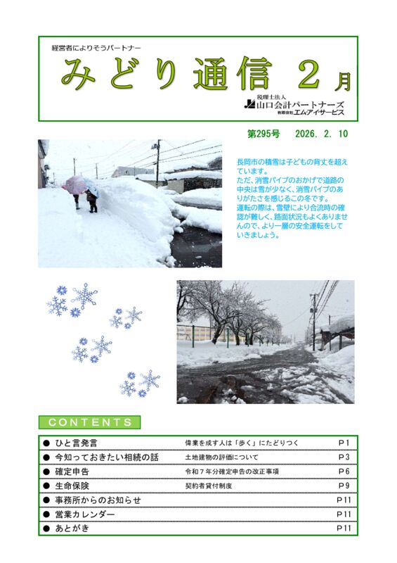 midori202602のサムネイル