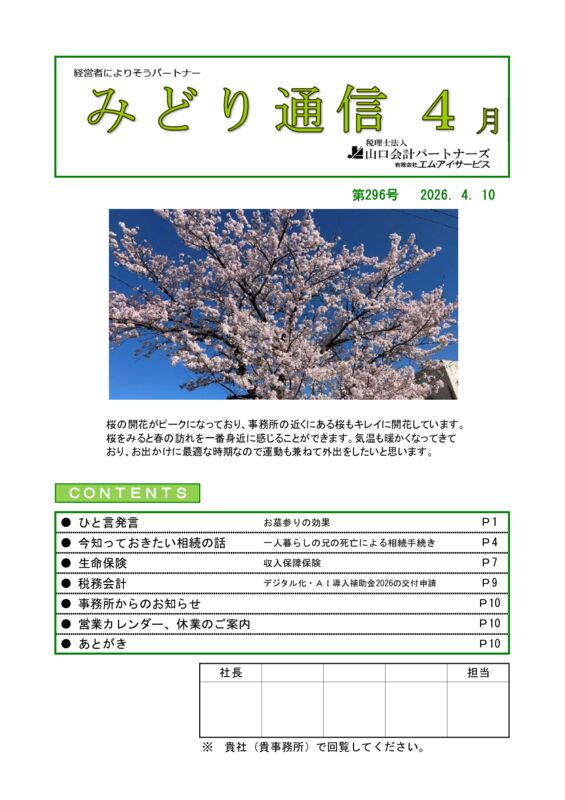 midori202604のサムネイル