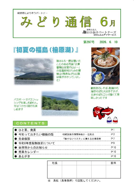 midosi202606のサムネイル