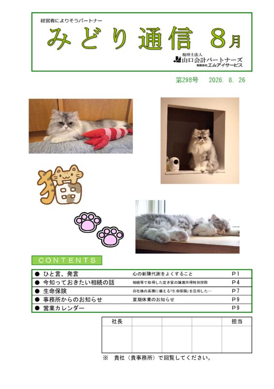 midori202608のサムネイル