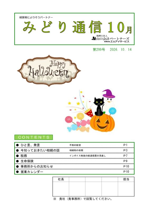 midori202610のサムネイル
